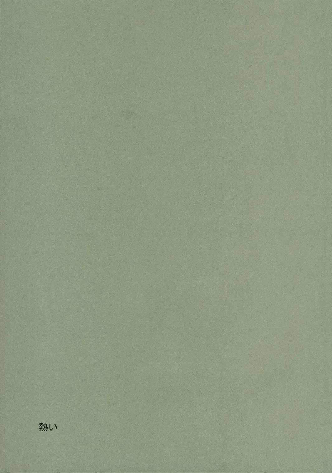 [Shinano Yura] FRAGMENT OF FUTURE Fhentai - Page 32