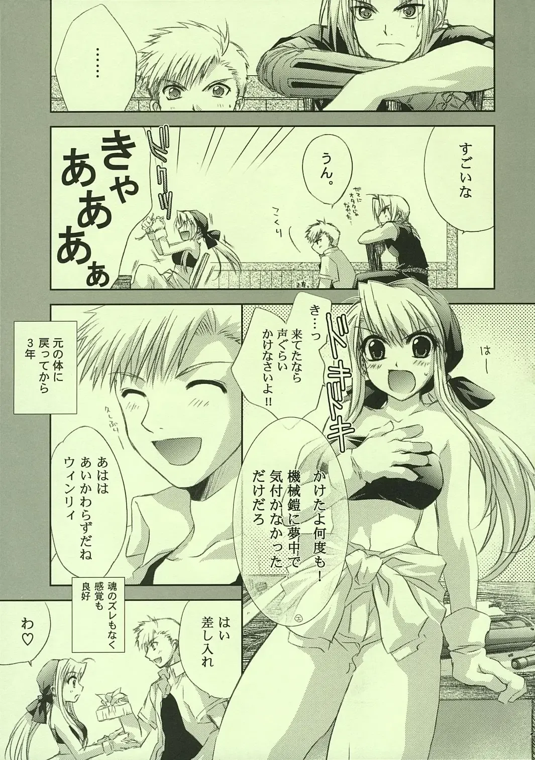 [Shinano Yura] FRAGMENT OF FUTURE Fhentai - Page 4