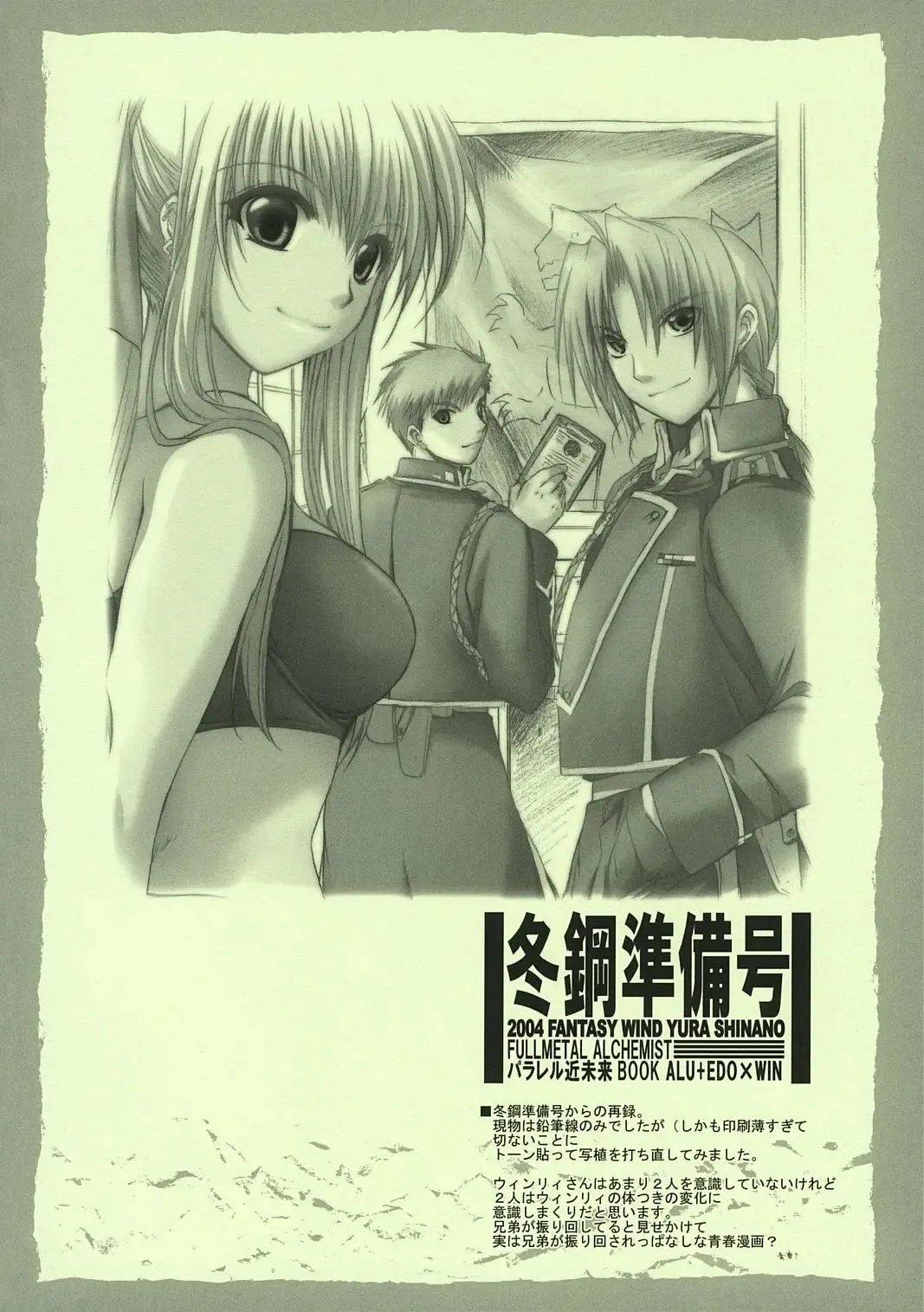 [Shinano Yura] FRAGMENT OF FUTURE Fhentai - Page 47