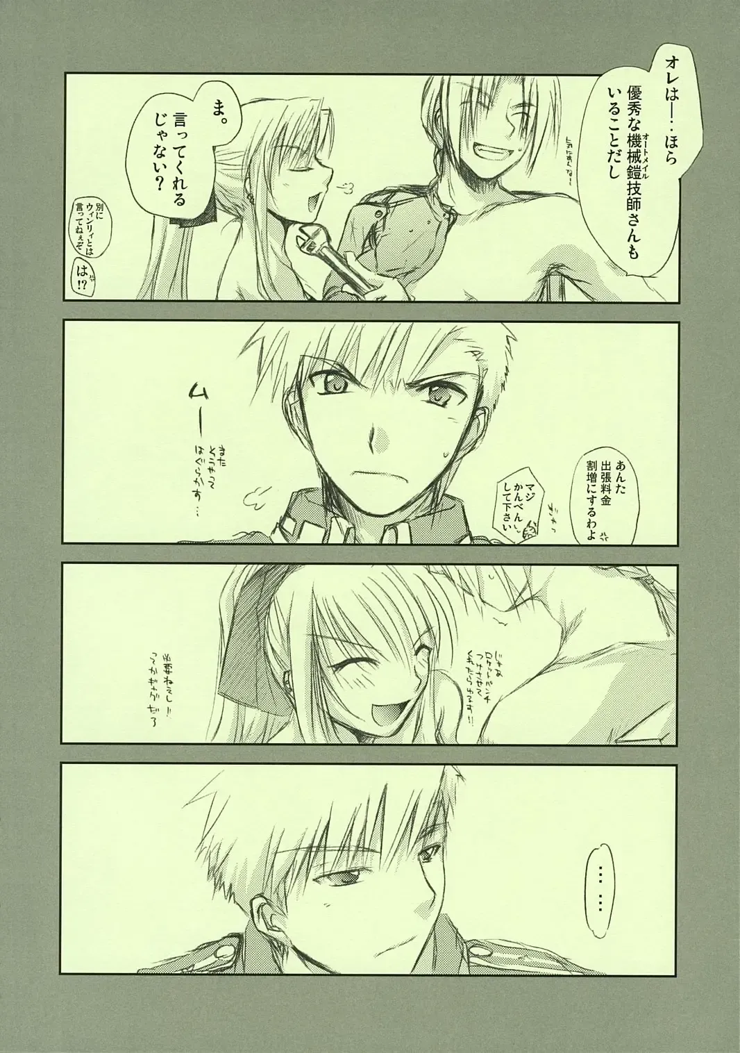 [Shinano Yura] FRAGMENT OF FUTURE Fhentai - Page 51