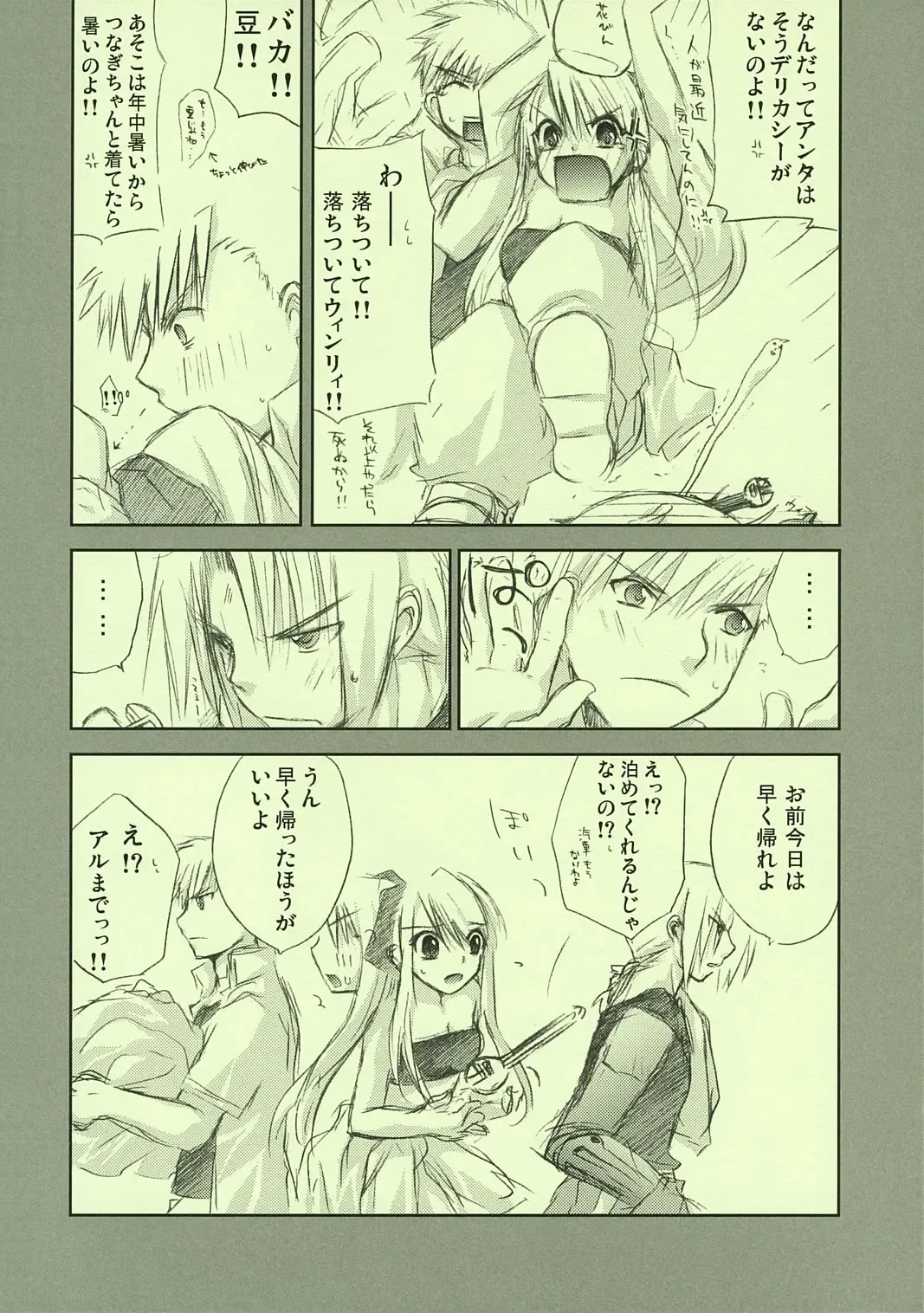 [Shinano Yura] FRAGMENT OF FUTURE Fhentai - Page 53