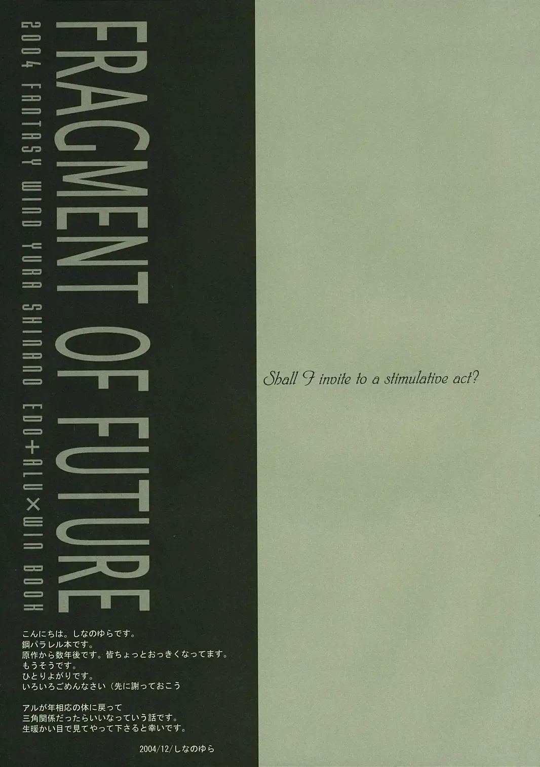 [Shinano Yura] FRAGMENT OF FUTURE Fhentai - Page 8