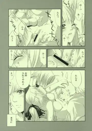 [Shinano Yura] FRAGMENT OF FUTURE Fhentai - Page 14