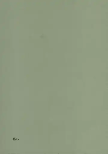 [Shinano Yura] FRAGMENT OF FUTURE Fhentai - Page 32