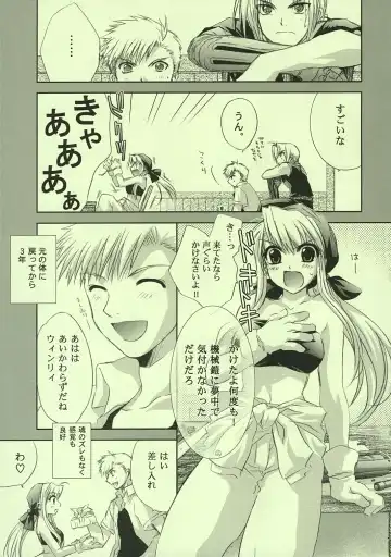 [Shinano Yura] FRAGMENT OF FUTURE Fhentai - Page 4