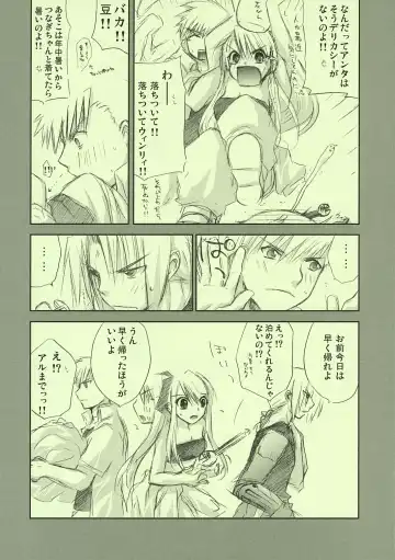 [Shinano Yura] FRAGMENT OF FUTURE Fhentai - Page 53