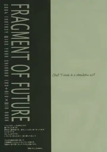 [Shinano Yura] FRAGMENT OF FUTURE Fhentai - Page 8