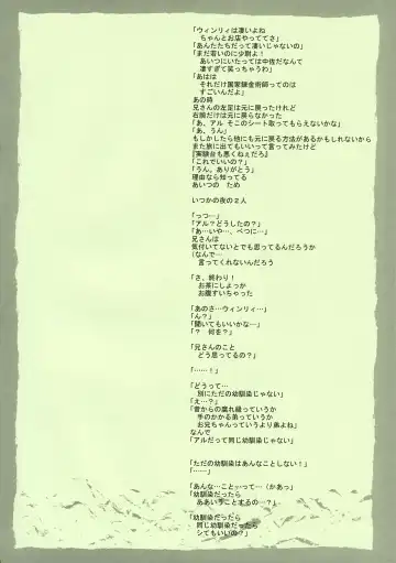 [Shinano Yura] FRAGMENT OF FUTURE Fhentai - Page 9