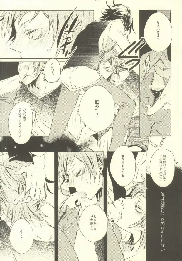 [Yazaki Ryoo] Kawaii no Ijiwaru na no Fhentai - Page 10