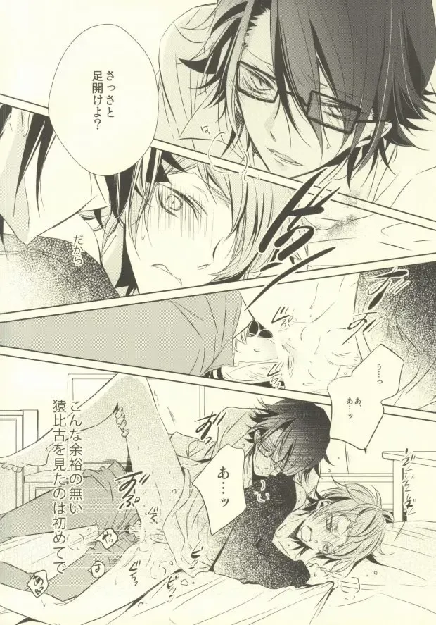 [Yazaki Ryoo] Kawaii no Ijiwaru na no Fhentai - Page 14