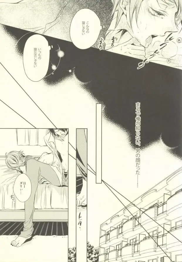 [Yazaki Ryoo] Kawaii no Ijiwaru na no Fhentai - Page 15