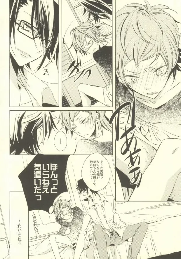 [Yazaki Ryoo] Kawaii no Ijiwaru na no Fhentai - Page 18