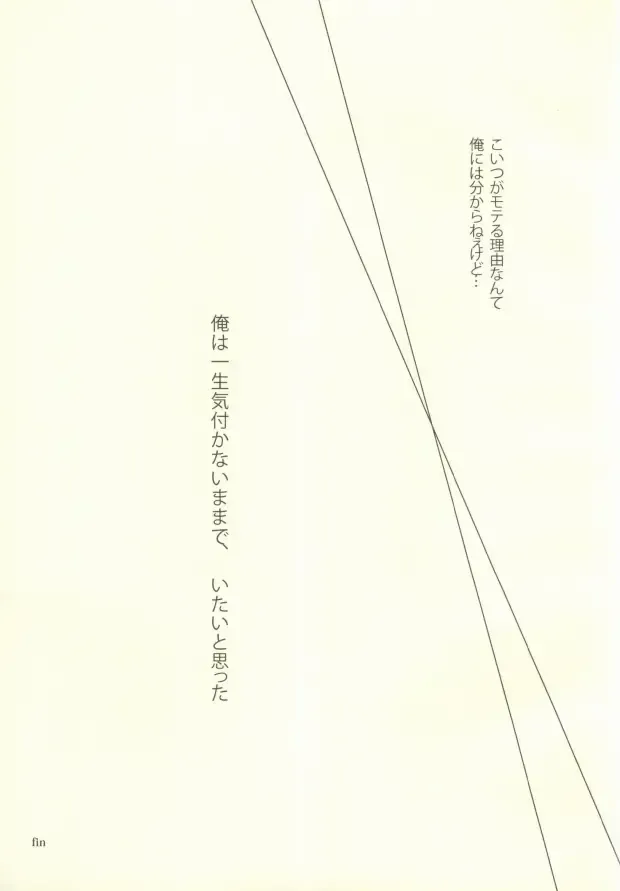 [Yazaki Ryoo] Kawaii no Ijiwaru na no Fhentai - Page 19