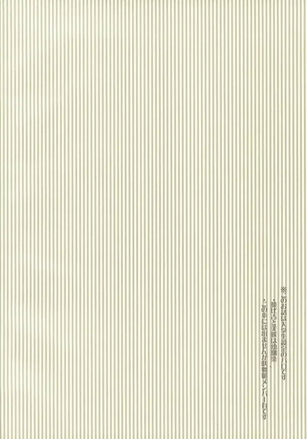 [Yazaki Ryoo] Kawaii no Ijiwaru na no Fhentai - Page 2