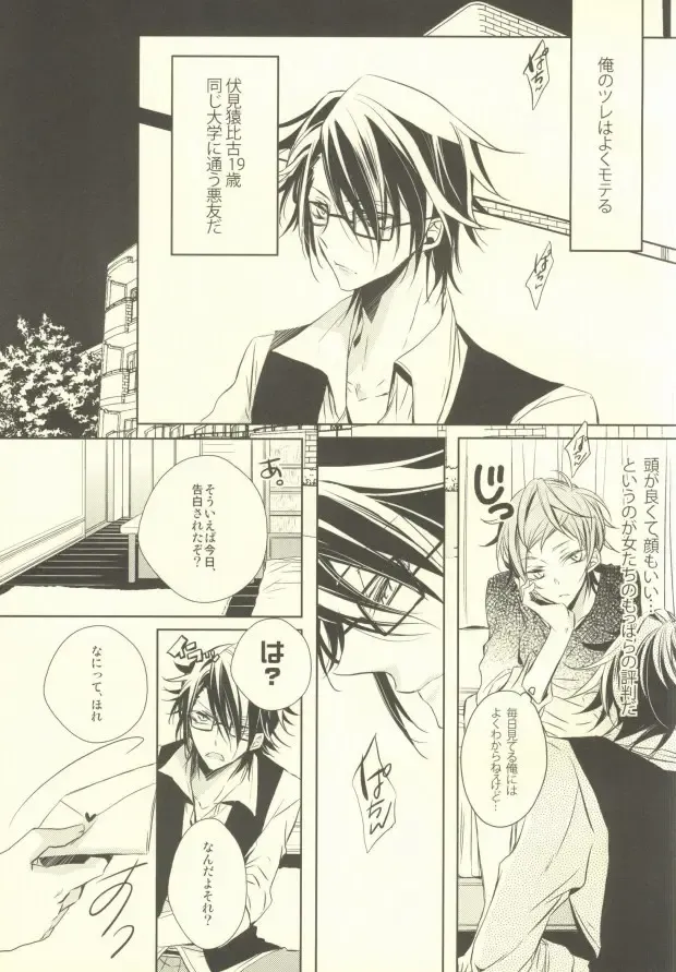 [Yazaki Ryoo] Kawaii no Ijiwaru na no Fhentai - Page 3