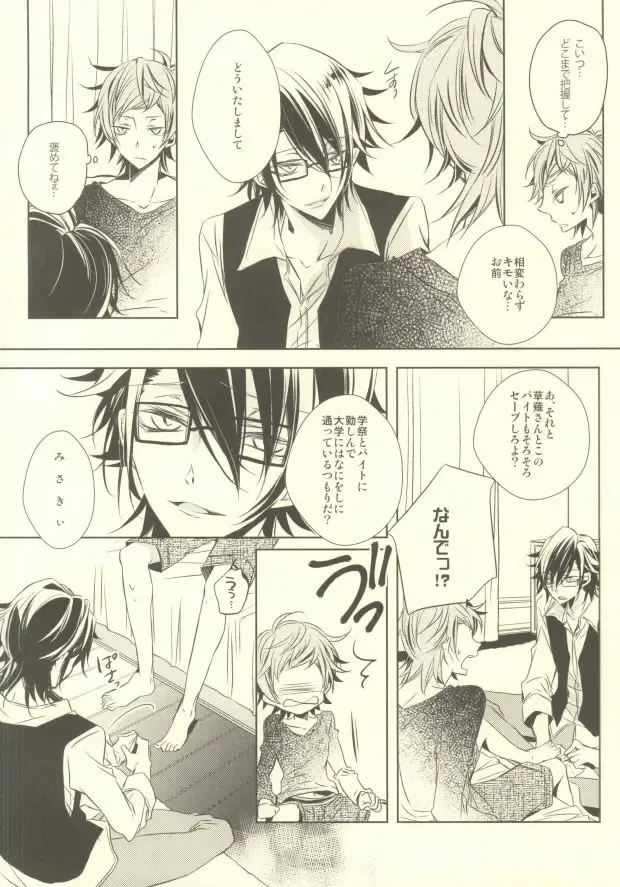 [Yazaki Ryoo] Kawaii no Ijiwaru na no Fhentai - Page 6