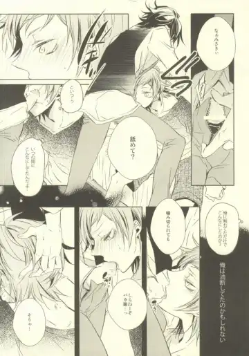 [Yazaki Ryoo] Kawaii no Ijiwaru na no Fhentai - Page 10