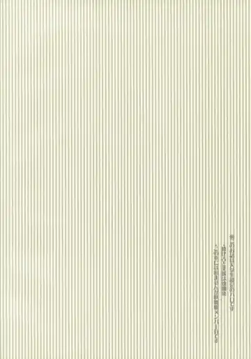 [Yazaki Ryoo] Kawaii no Ijiwaru na no Fhentai - Page 2