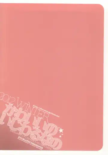 [Yazaki Ryoo] Kawaii no Ijiwaru na no Fhentai - Page 20