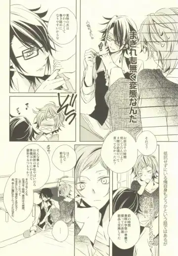 [Yazaki Ryoo] Kawaii no Ijiwaru na no Fhentai - Page 5