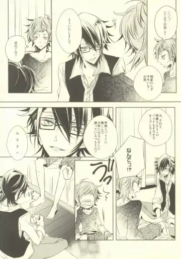 [Yazaki Ryoo] Kawaii no Ijiwaru na no Fhentai - Page 6