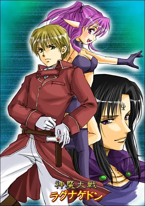 Shinma Taisen Ragnagedon Fhentai - Page 1