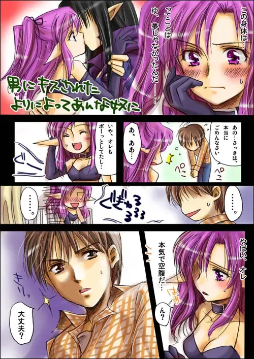 Shinma Taisen Ragnagedon Fhentai - Page 10