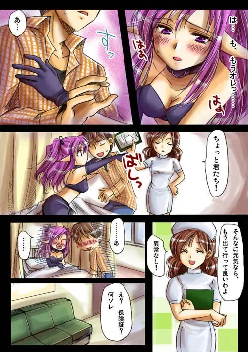 Shinma Taisen Ragnagedon Fhentai - Page 13