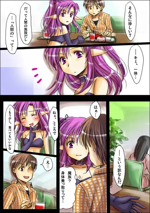 Shinma Taisen Ragnagedon Fhentai - Page 16