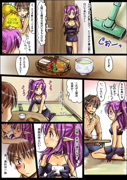 Shinma Taisen Ragnagedon Fhentai - Page 18