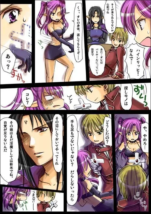 Shinma Taisen Ragnagedon Fhentai - Page 23