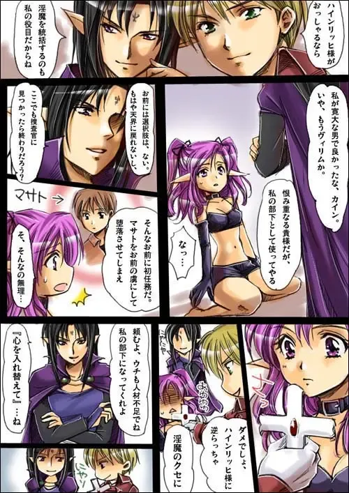 Shinma Taisen Ragnagedon Fhentai - Page 24