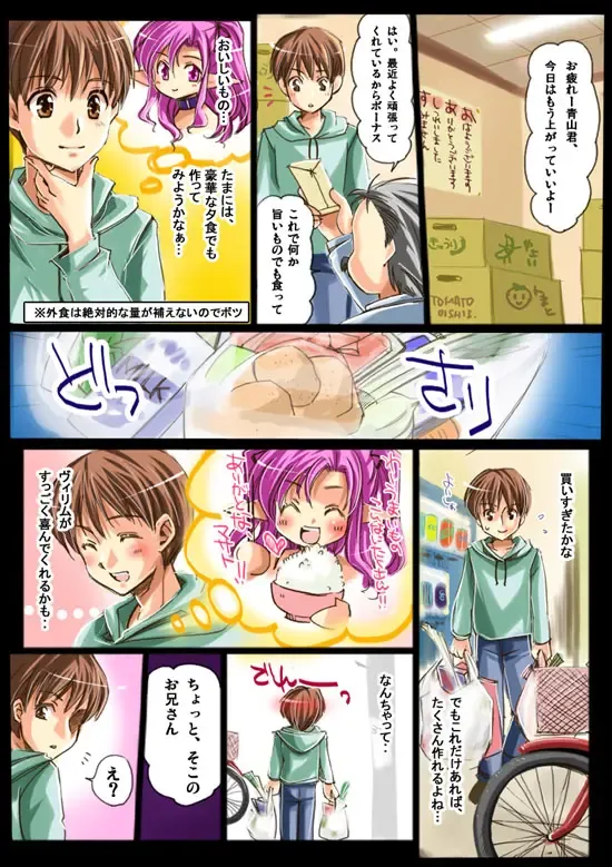 Shinma Taisen Ragnagedon Fhentai - Page 26