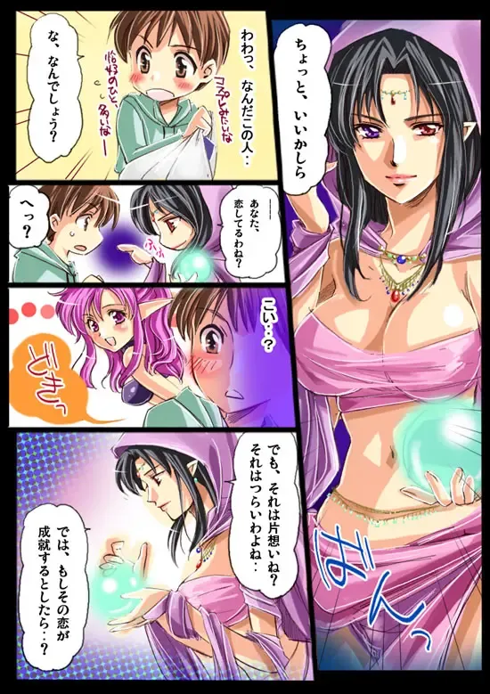 Shinma Taisen Ragnagedon Fhentai - Page 27