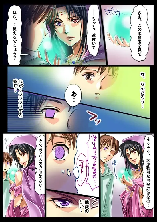 Shinma Taisen Ragnagedon Fhentai - Page 28