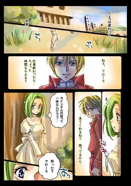 Shinma Taisen Ragnagedon Fhentai - Page 29