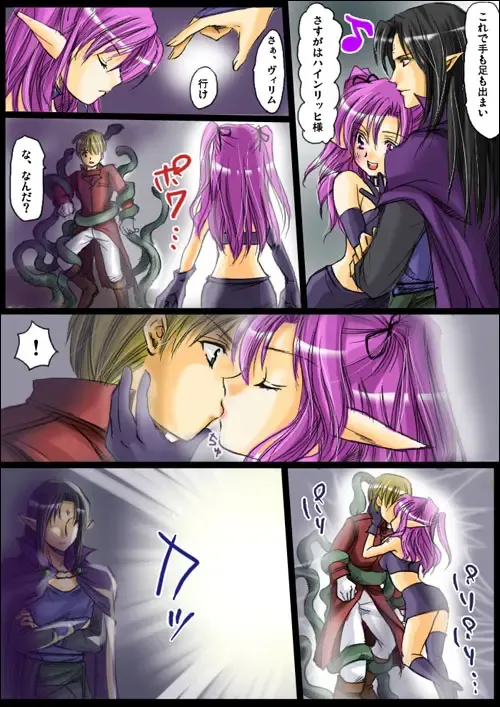 Shinma Taisen Ragnagedon Fhentai - Page 3