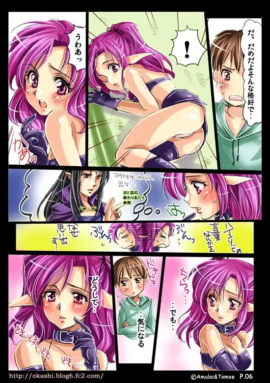 Shinma Taisen Ragnagedon Fhentai - Page 31