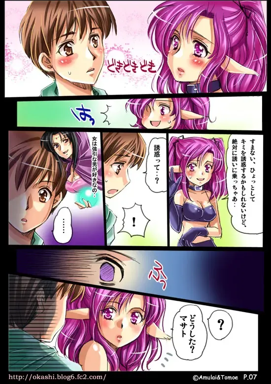 Shinma Taisen Ragnagedon Fhentai - Page 32