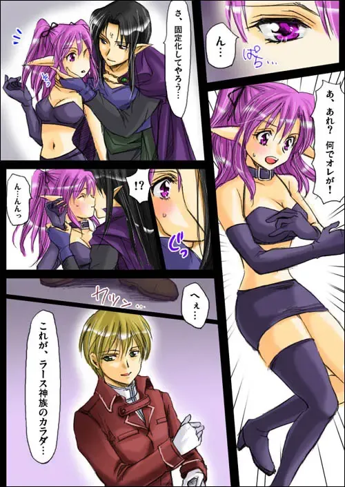 Shinma Taisen Ragnagedon Fhentai - Page 4