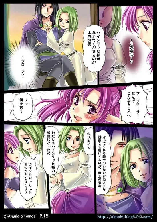 Shinma Taisen Ragnagedon Fhentai - Page 40