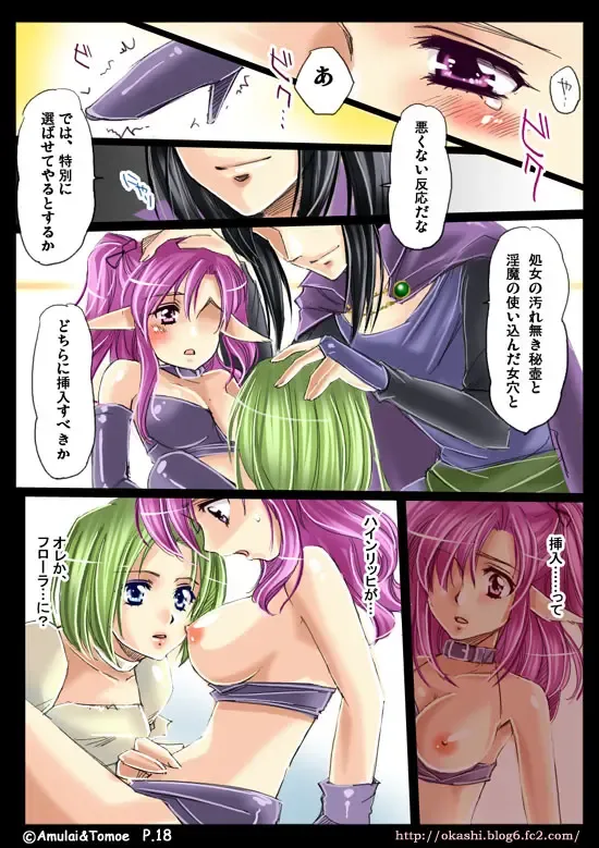 Shinma Taisen Ragnagedon Fhentai - Page 43