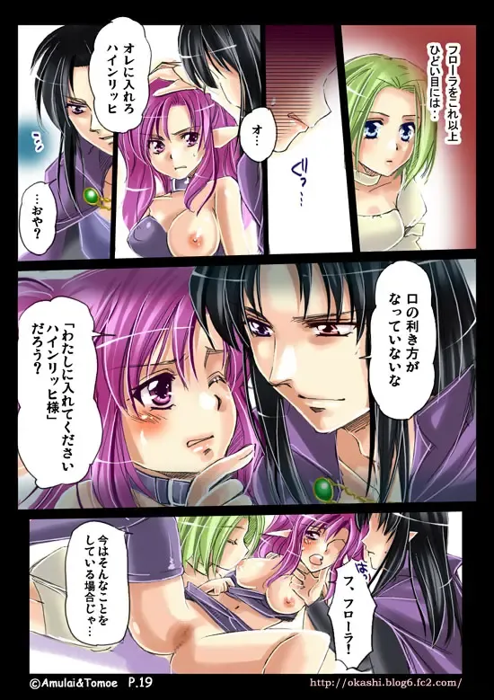 Shinma Taisen Ragnagedon Fhentai - Page 44