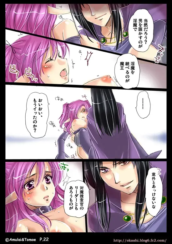 Shinma Taisen Ragnagedon Fhentai - Page 47