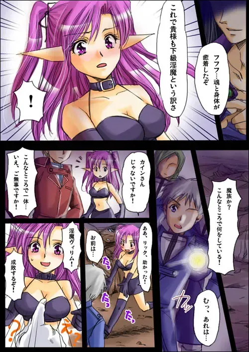 Shinma Taisen Ragnagedon Fhentai - Page 5