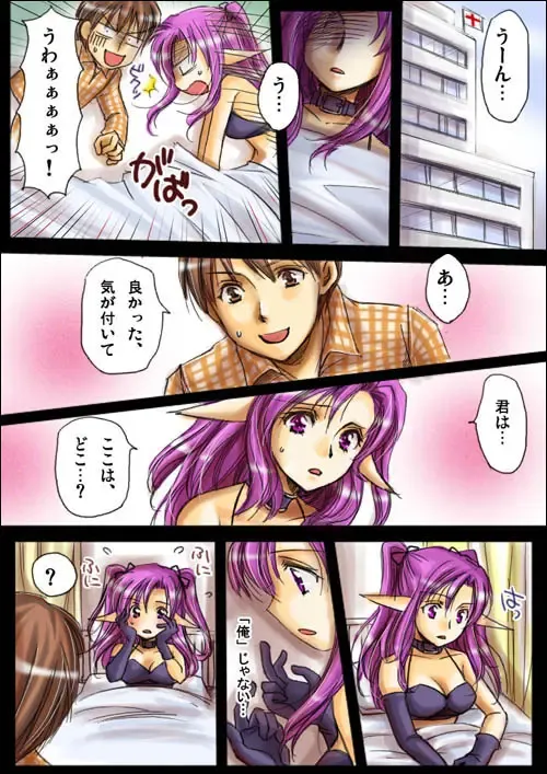 Shinma Taisen Ragnagedon Fhentai - Page 9