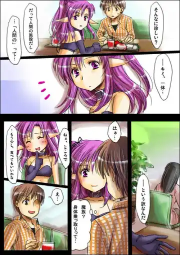 Shinma Taisen Ragnagedon Fhentai - Page 16