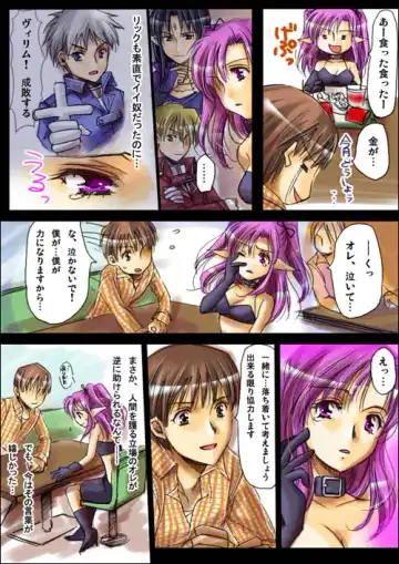 Shinma Taisen Ragnagedon Fhentai - Page 17