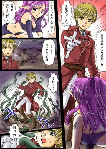 Shinma Taisen Ragnagedon Fhentai - Page 2