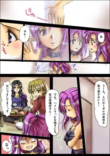 Shinma Taisen Ragnagedon Fhentai - Page 22